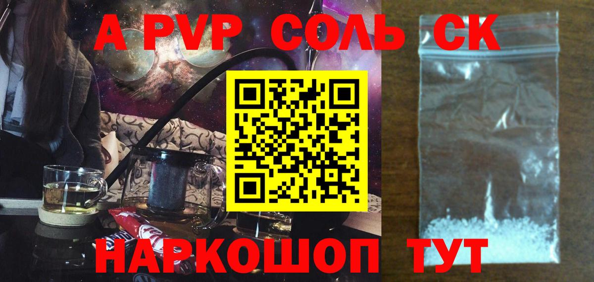 Верхняя Пышма  A-PVP  Вход с VPN  A-PVP Crystall  где можно купить наркотик  Alpha-PVP Crystall  А ПВП Соль 