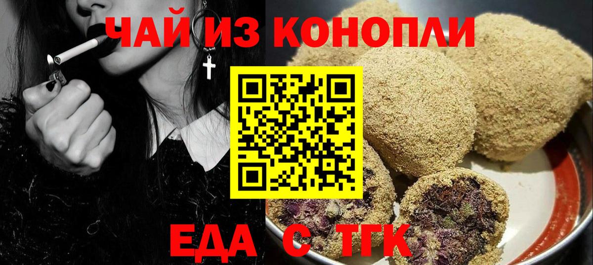 Печенье с ТГК марихуана  Вход с VPN  Верхняя Пышма 