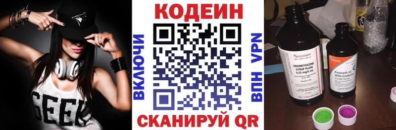OMG ссылки  Верхняя Пышма  Кодеиновый сироп Lean напиток Lean (лин)  цены  