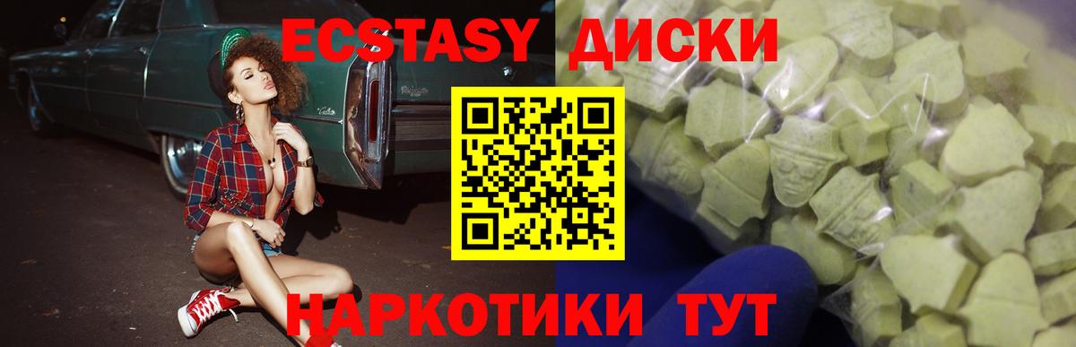 ЭКСТАЗИ Punisher  Вход с VPN  Ecstasy  Верхняя Пышма 