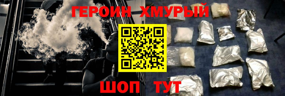 Героин хмурый  ГЕРОИН  Верхняя Пышма  Вход с VPN 