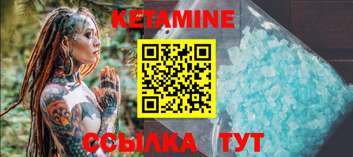 Верхняя Пышма  КЕТАМИН ketamine  Вход с VPN  Кетамин VHQ 