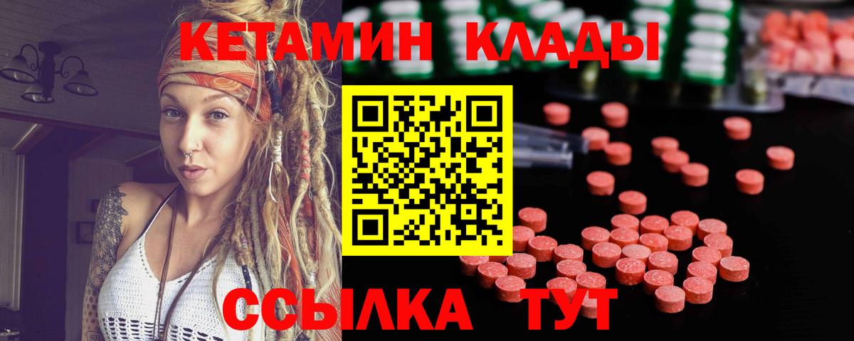 Кетамин ketamine Верхняя Пышма