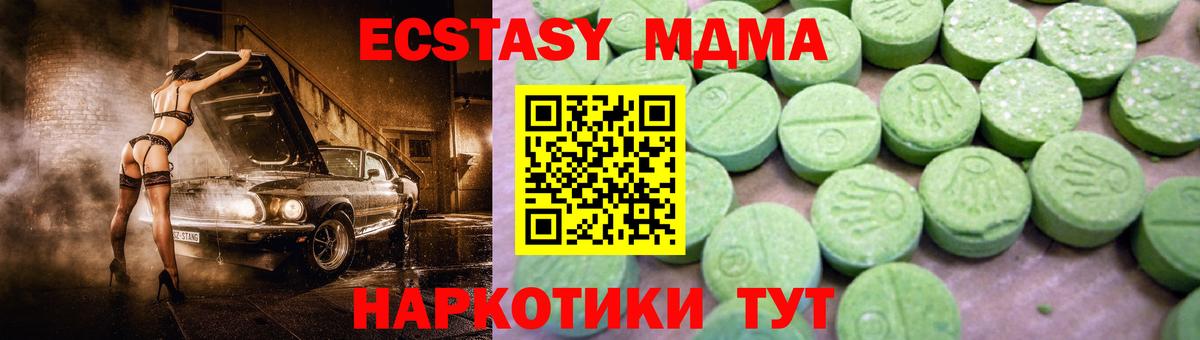 Верхняя Пышма  МДМА crystal  Вход с VPN  MDMA  MDMA кристаллы 