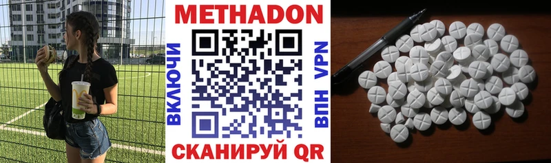 МЕТАДОН белоснежный Верхняя Пышма