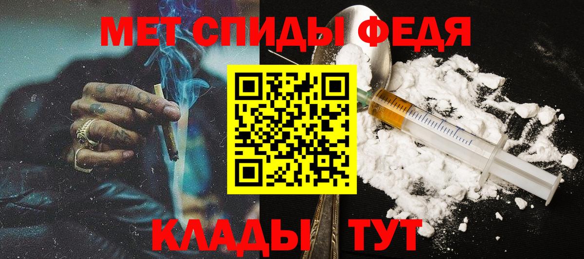 Первитин кристалл  МЕТАМФЕТАМИН  Верхняя Пышма  Вход с VPN 