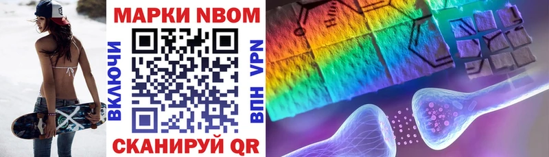 Марки N-bome 1,8мг  где продают наркотики  Верхняя Пышма 